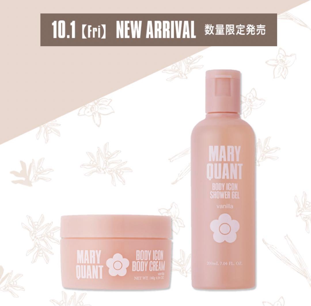 MARY QUANT　ボディークリーム　ボディーシャンプー　7点まとめ売り