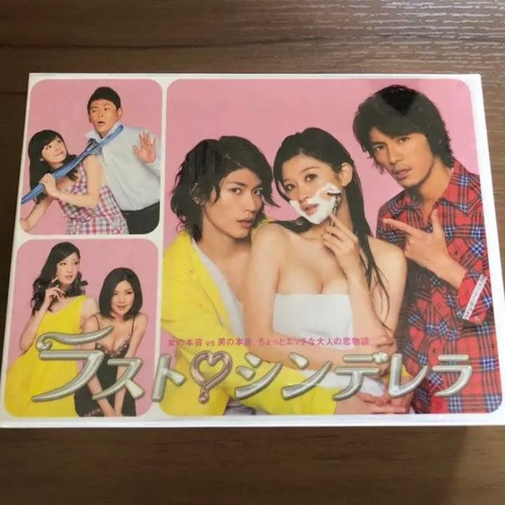 ラストシンデレラ dvd