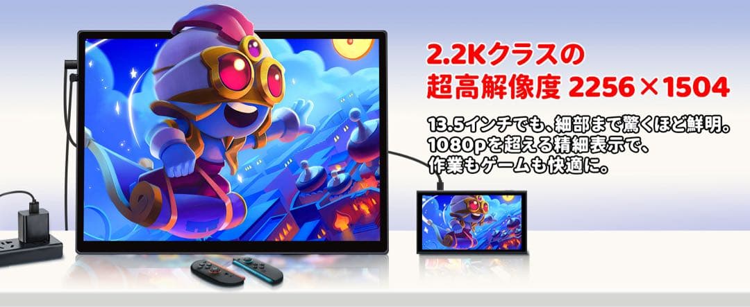 モバイルモニター⭕️13.5インチ⭕️2K 2256×1504 高輝度