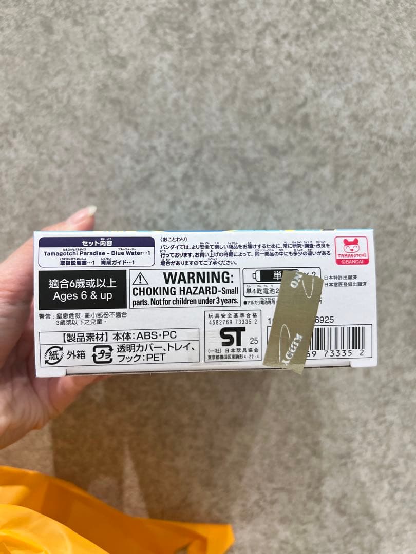 たまごっちパラダイス Tamagotchi Paradise BlueWater