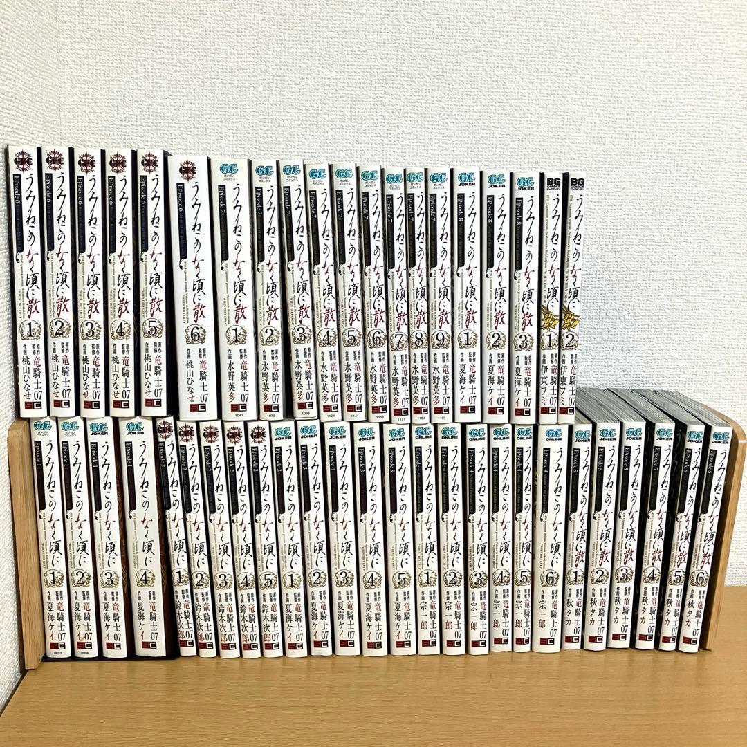 うみねこのなく頃に　Episode1〜7 全巻+Epsode8 1〜3のみ