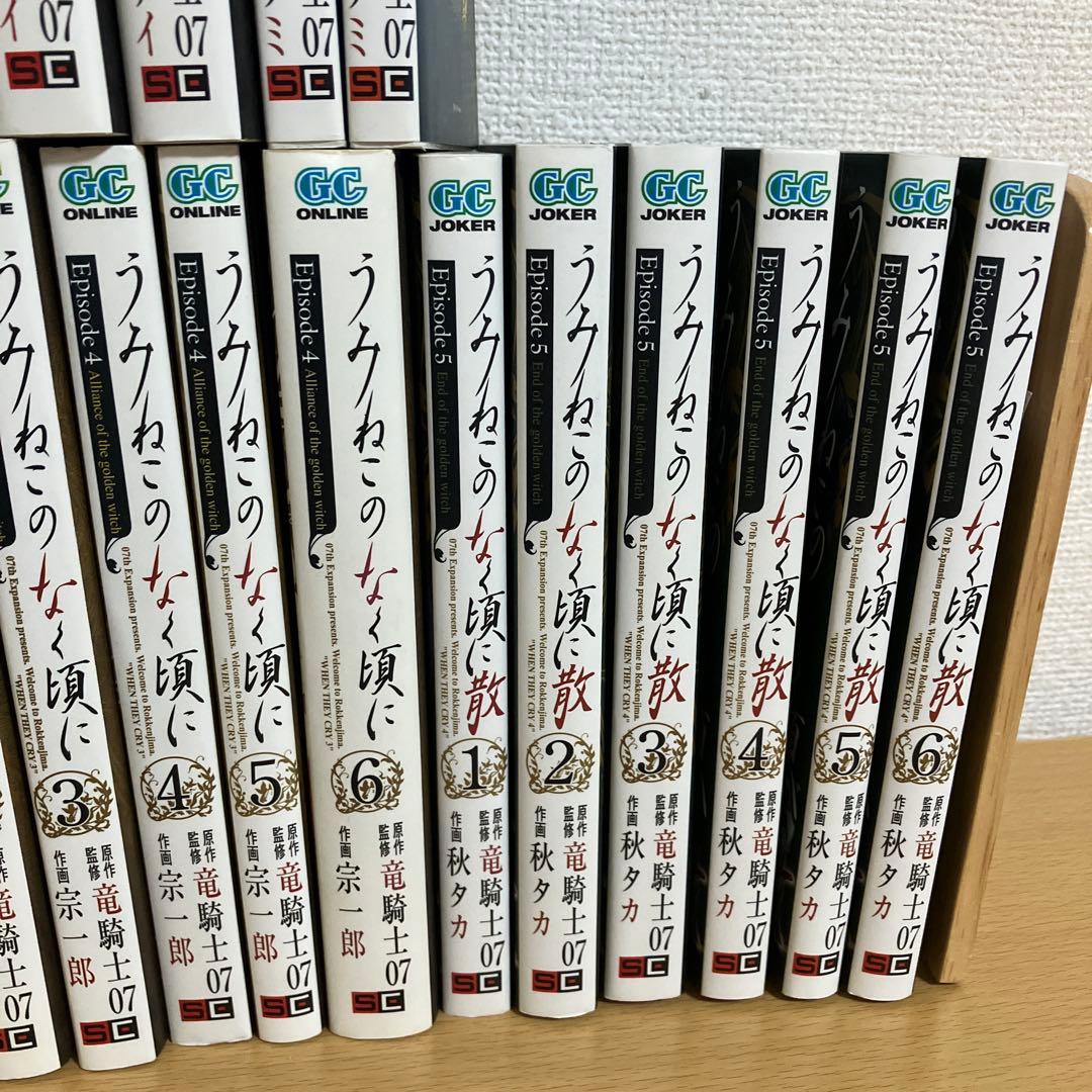 うみねこのなく頃に　Episode1〜7 全巻+Epsode8 1〜3のみ