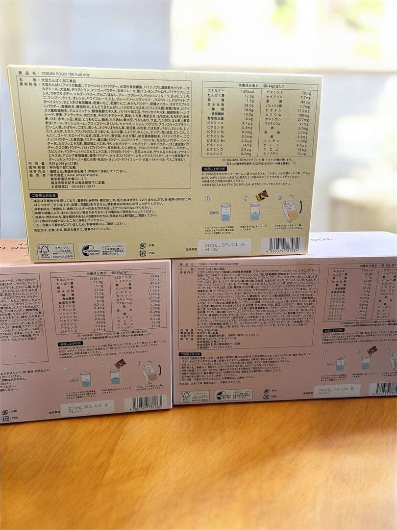 【2/11限定値下げ】LAVA ヨギーニフード100 新品未開封　3箱セット