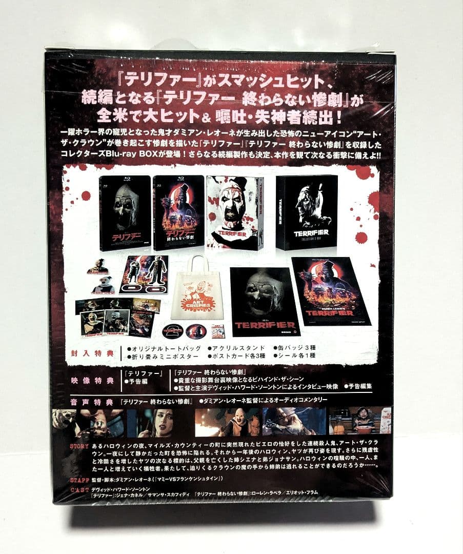 テリファー1&2 Blu-ray BOX〈初回生産限定・2枚組〉