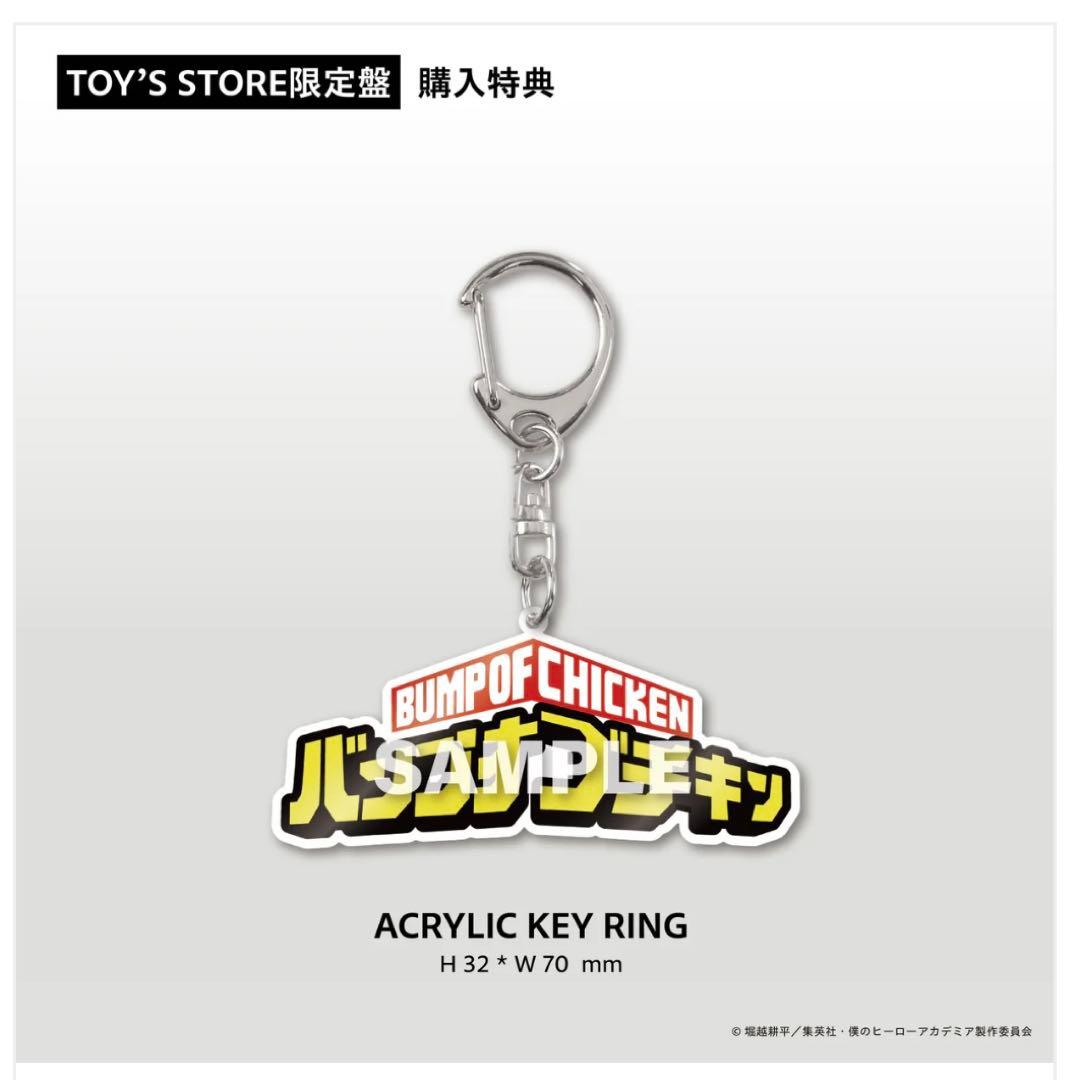 BUMP OF CHICKEN 「I」 限定セット 新品未開封