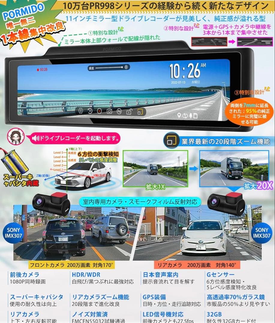 ドライブレコーダー ミラー型 前後カメラ 11インチデジタルインナーミラー
