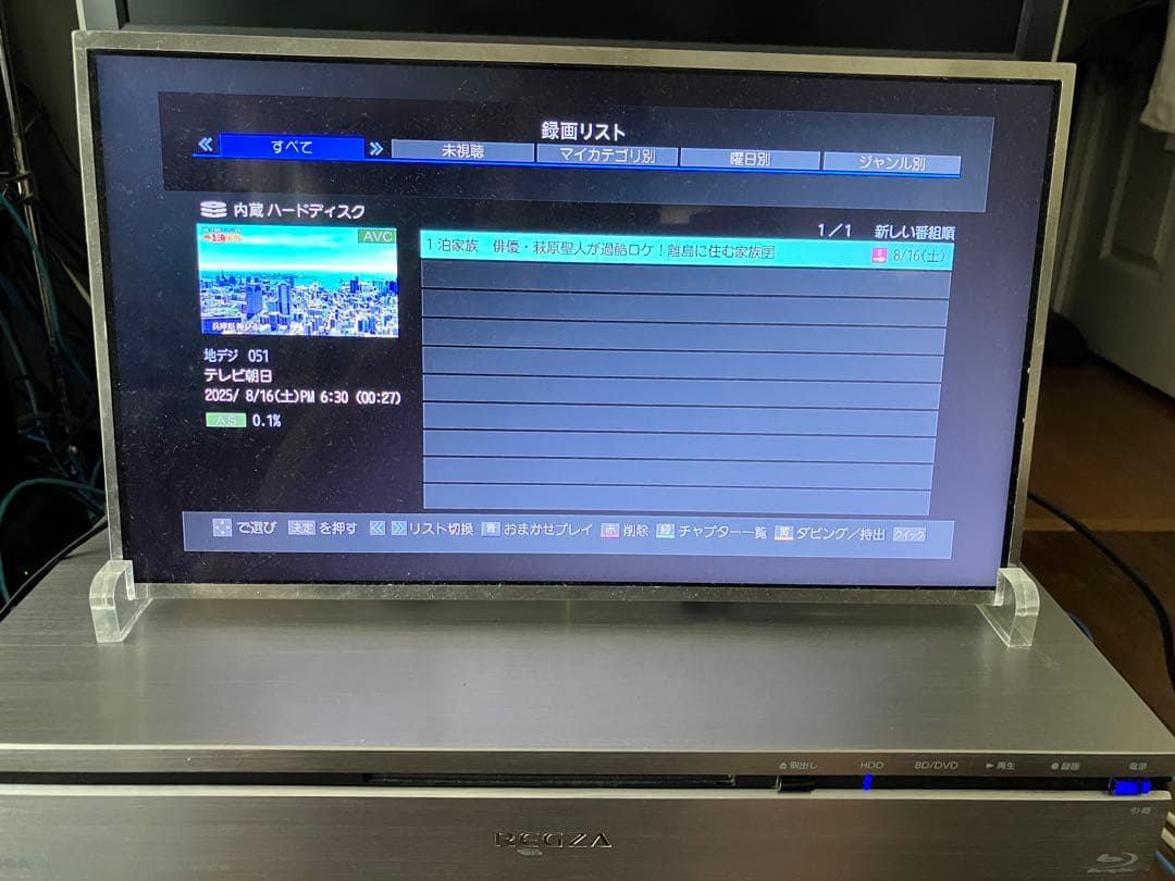 【整備済完動品】東芝 REGZA DBR-M190 タイムシフトマシン