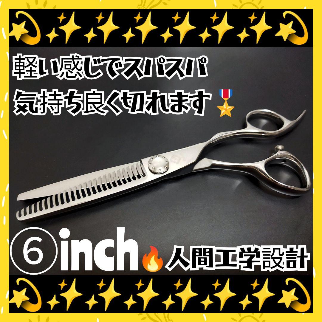 スパッと爽快に切れるプロ用セニングシザー理美容師＆トリマートリミングペット全て良