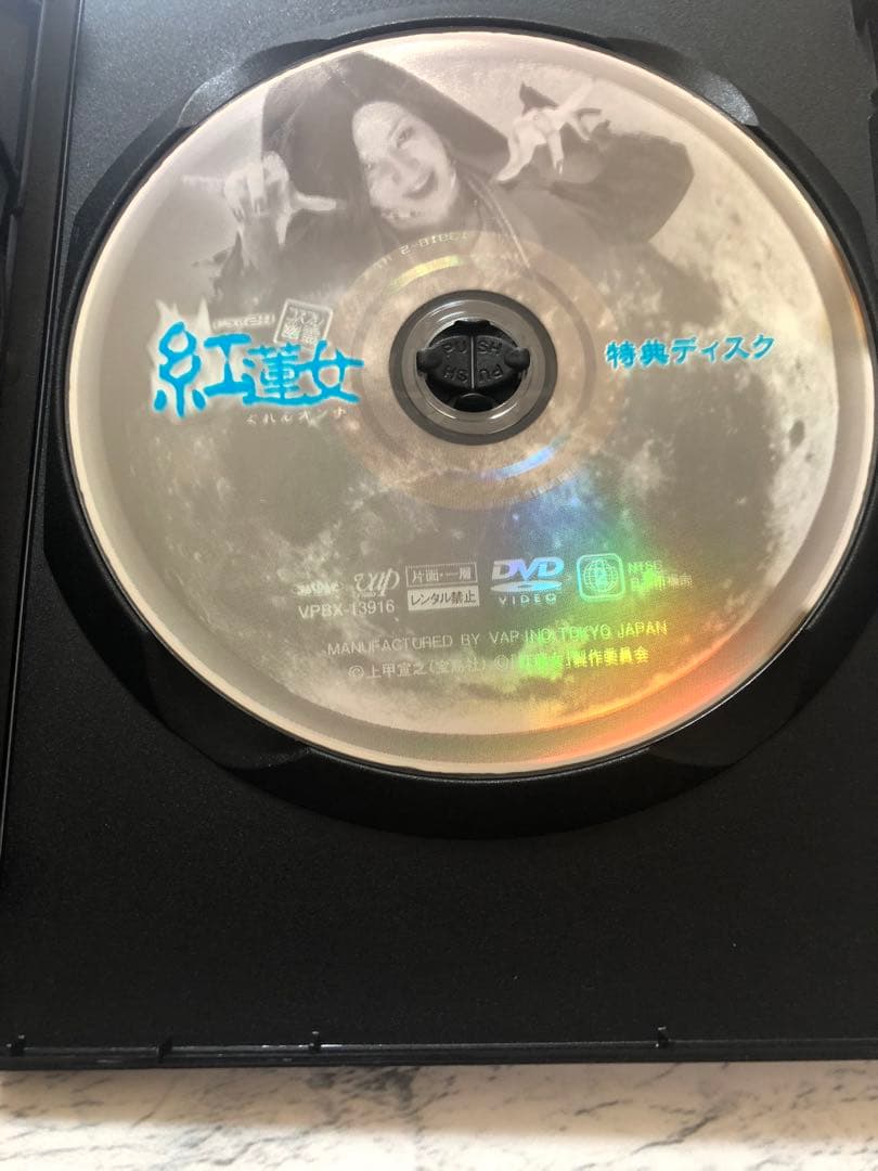 コスプレ幽霊 紅蓮女 DVD-BOX