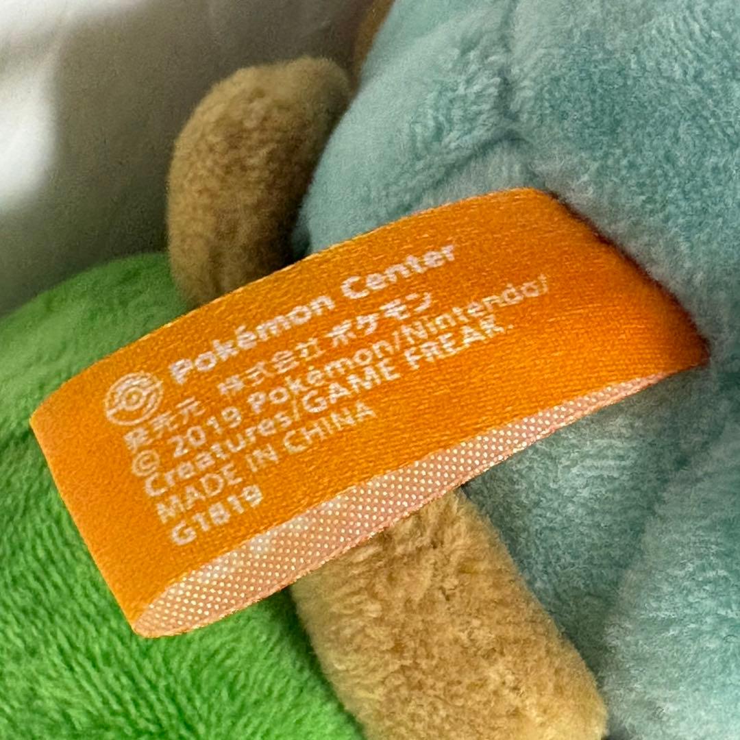 希少　ポケットモンスター　ポケモンセンター　ハロウィン　フシギダネ　マスコット