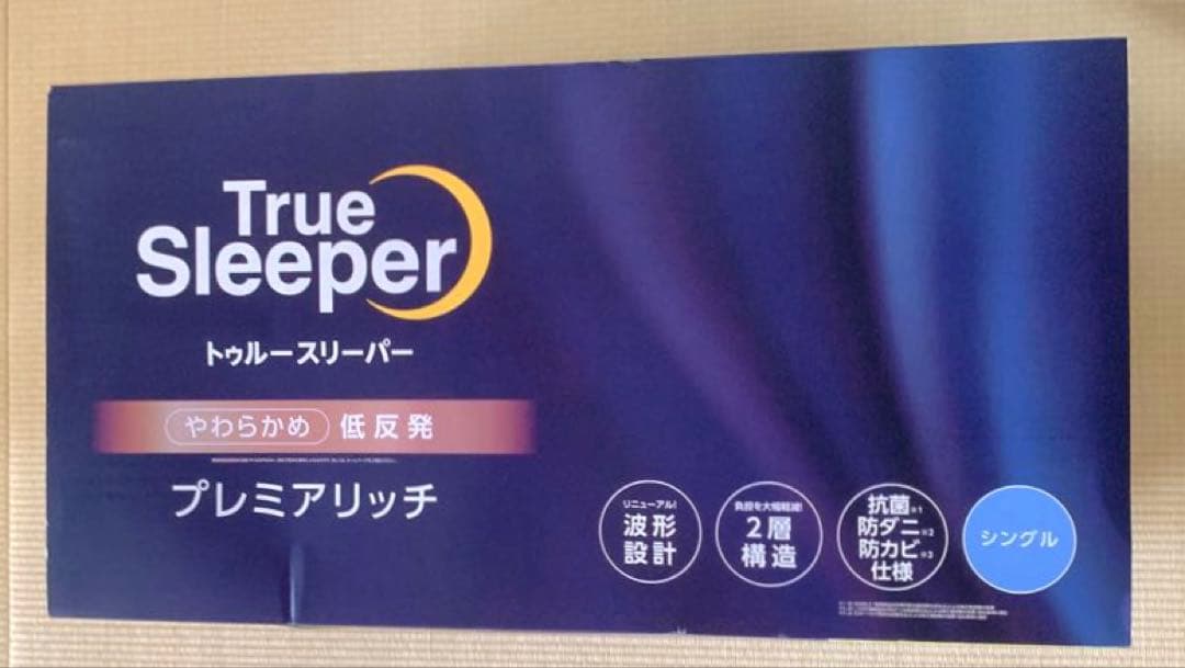 【美品】True Sleeper プレミアリッチ シングル