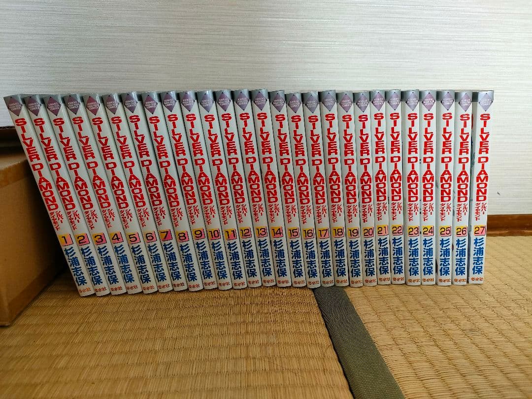 ★Silver diamond全巻セット★