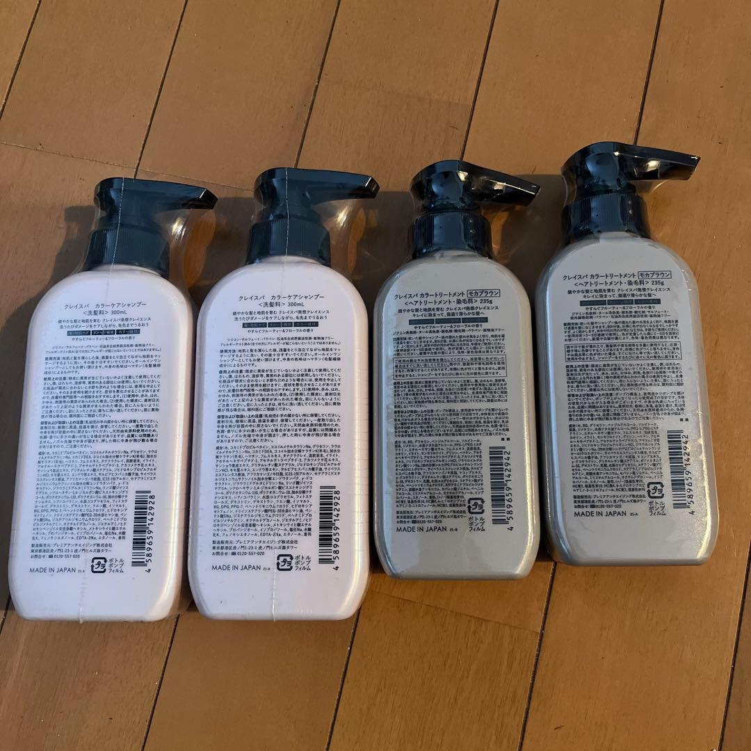 clayence カラーケアシャンプー リンス4本セット