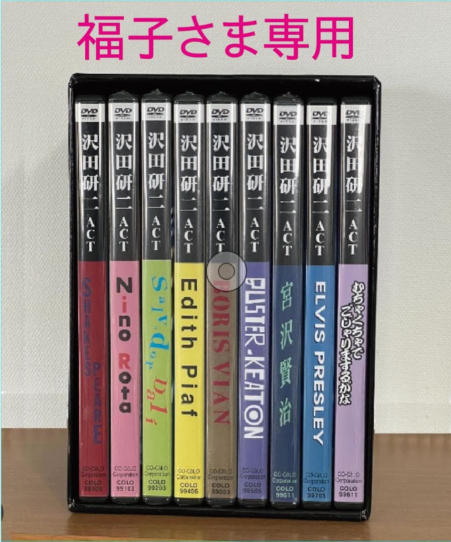 福子さま専用　宮沢賢治