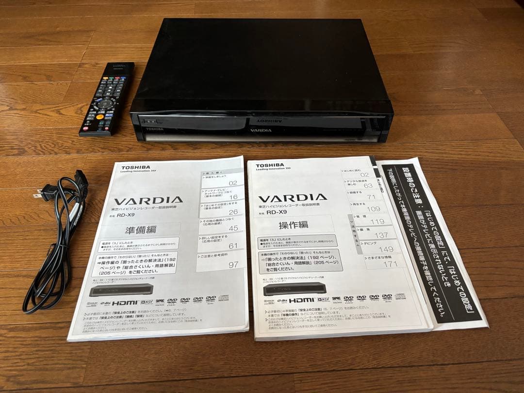 TOSHIBA VARDIA RD-XD9ブルーレイレコーダー