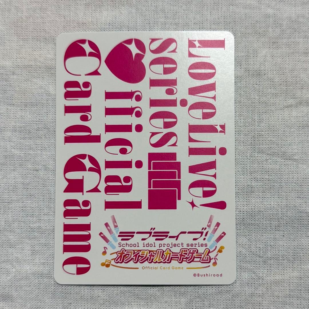 し*ャ様 優木せつ菜 PE+ ラブカ 虹ヶ咲プレミアムブースター