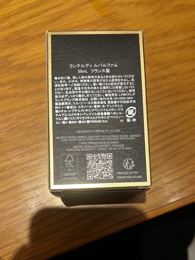 GIVENCHY L'INTERDIT 香水