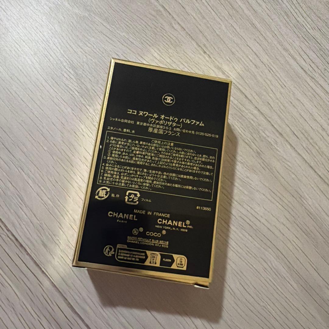 CHANEL シャネル　COCO NOIR ココヌワール　香水 50ml 美品