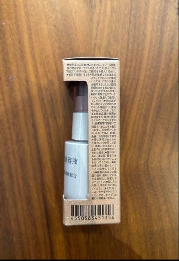 無印良品　高濃度美容液　レチノール誘導体配合 30ml