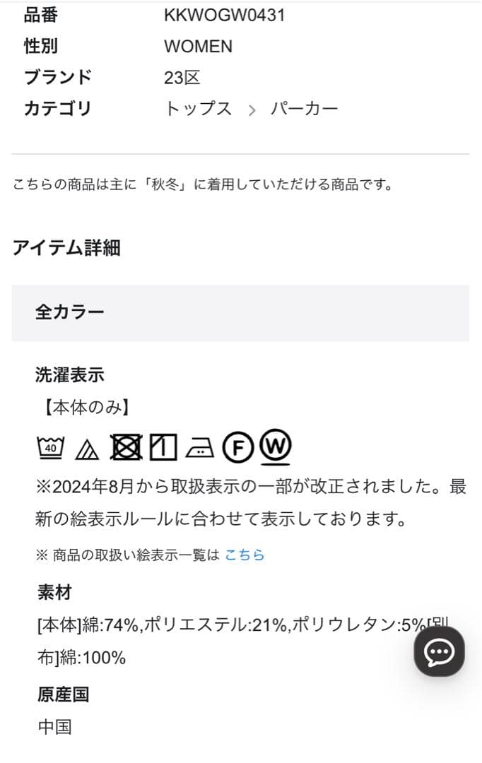 ★ imane ★♡23区♡今季完売 コットンエアーダンボール コクーン