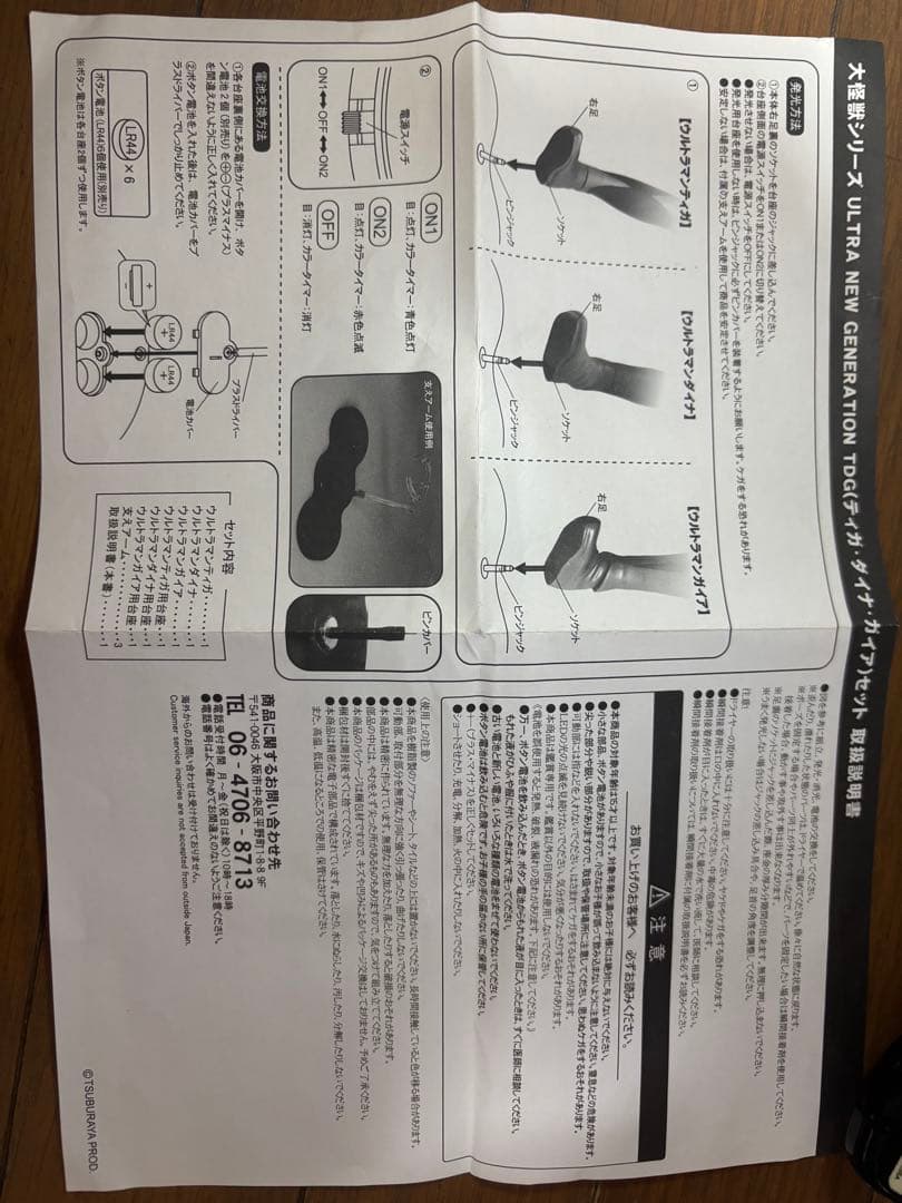 ❣*❣様 エクスプラス 大怪獣シリーズ ULTRA NEW GENERATION