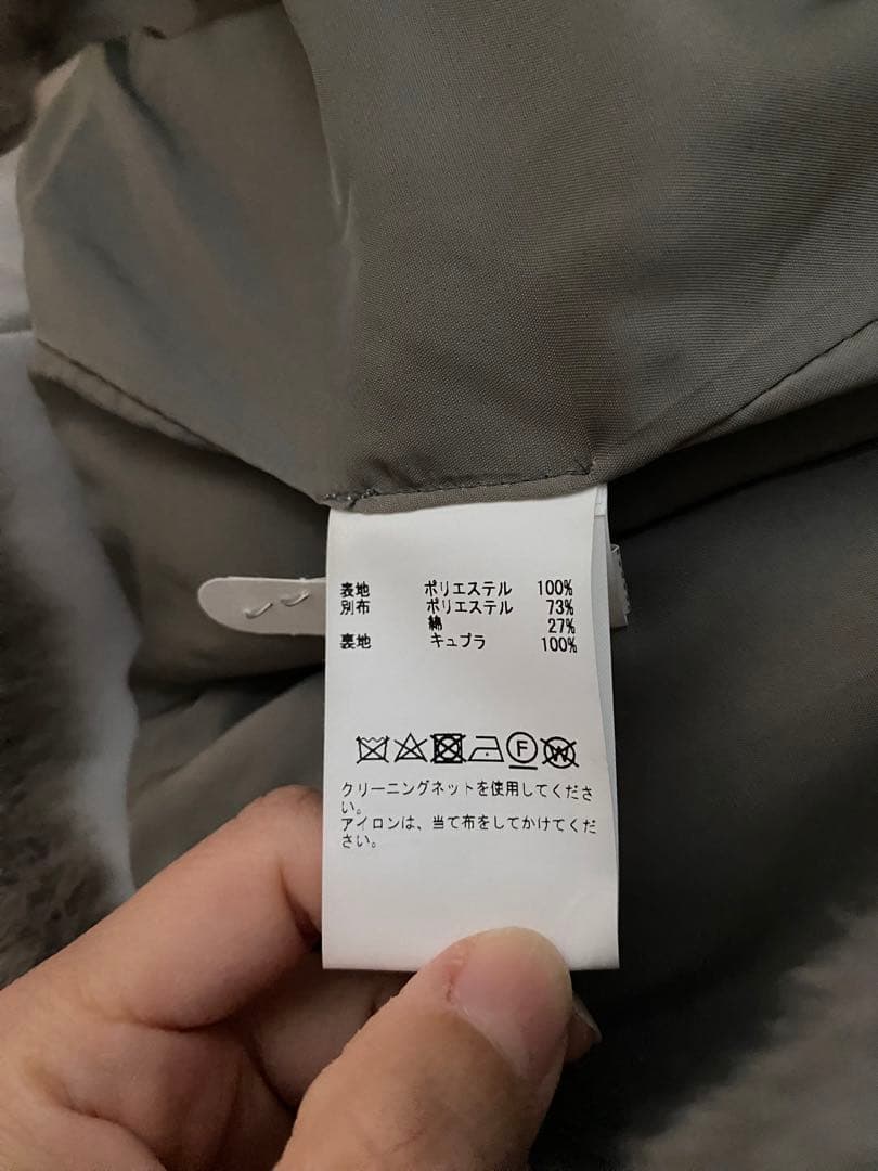 マルティニーク　エコファージャケット