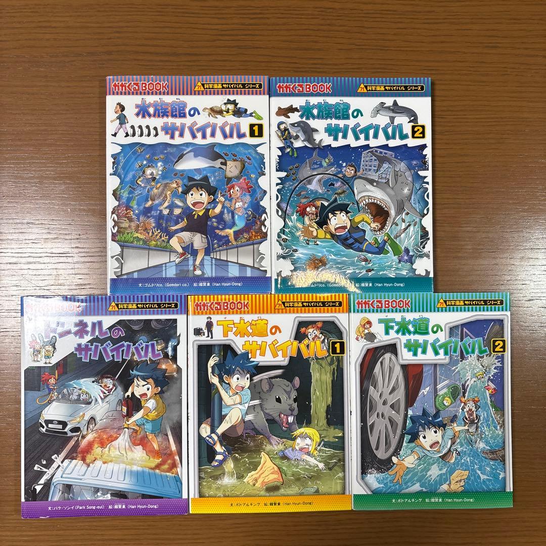 科学漫画サバイバルシリーズ　25冊セット　まとめ売り