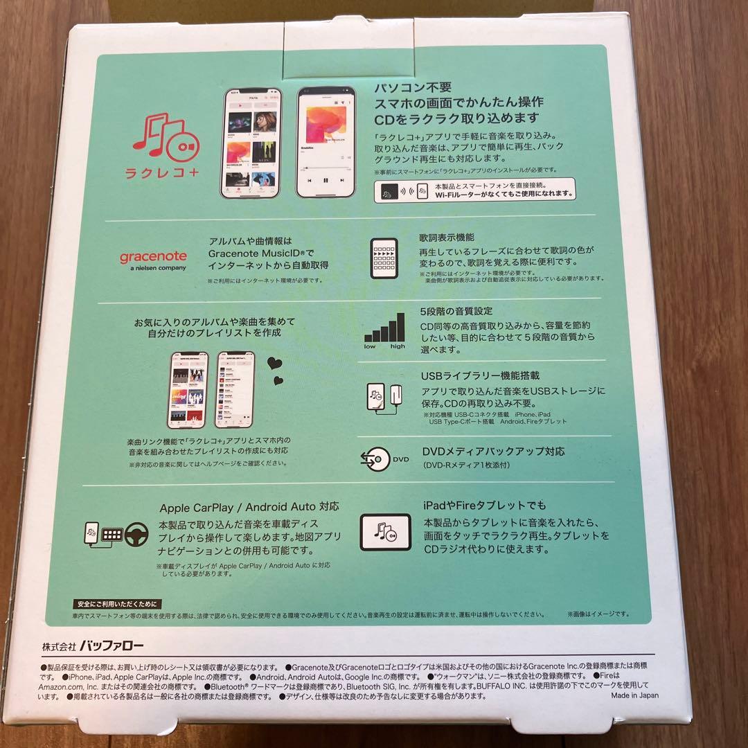 BUFFALO RR-W1 CD音楽スマホ転送