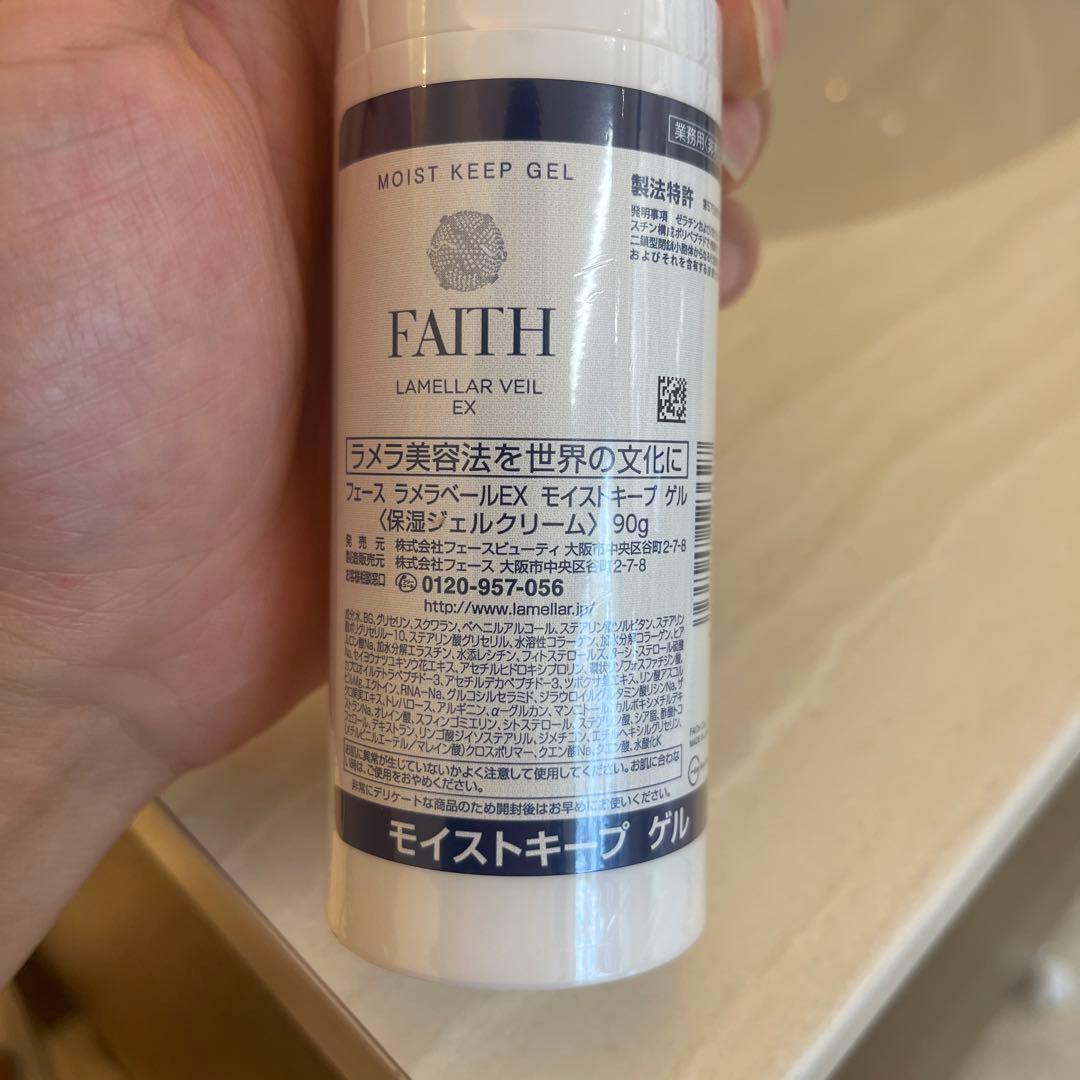 FAITH ラメラベール EX モイストキープゲル 90g