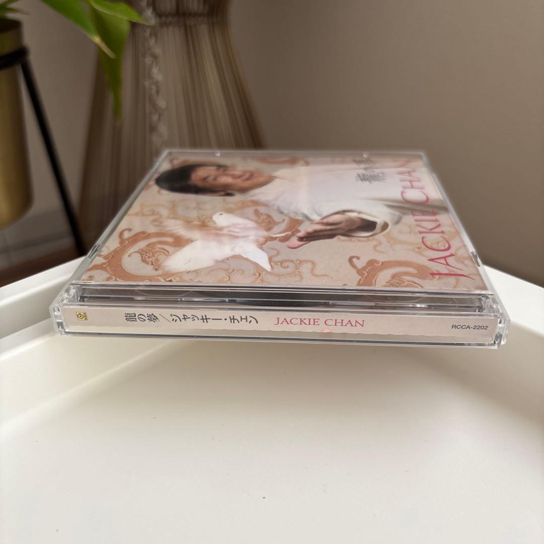 龍の夢 龍的夢想 ジャッキー・チェン