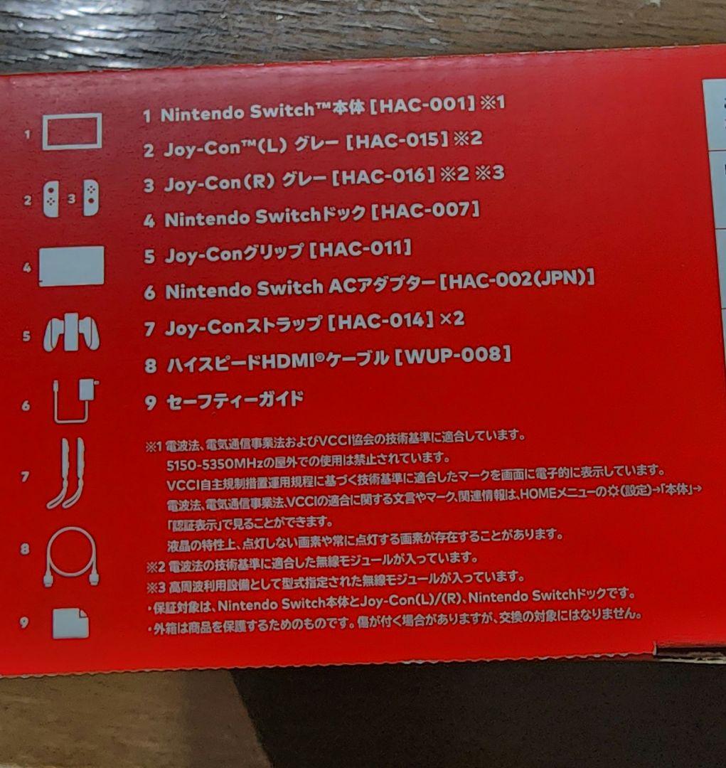 Nintendo Switch 本体　リングフィットアドベンチャー　セット