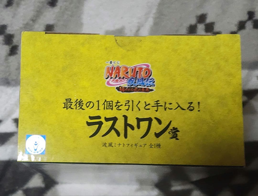 一番くじ NARUTO ラストワン賞 波風ミナト 国内正規品 未開封