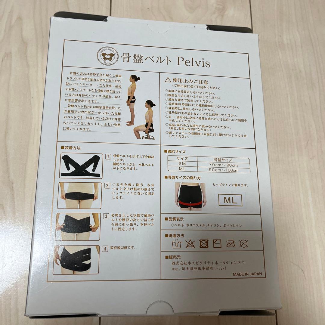 Pelvis ペルビス　骨盤ベルト　MLサイズ
