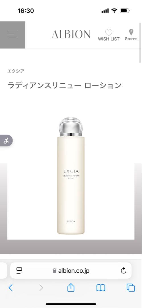 アルビオンエクシア　ラディアンスリニュー　乳液・化粧水・クレンジングオイルセット