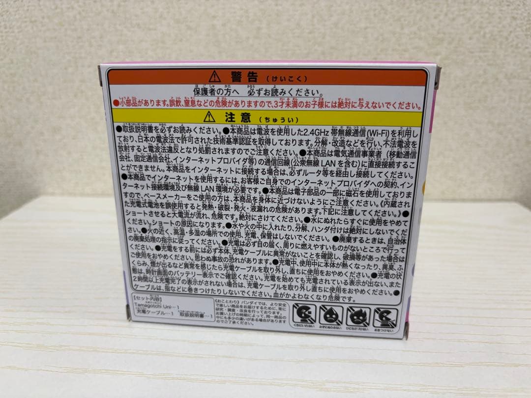 【未開封】 Tamagotchi Uni 2種セット たまごっち uni