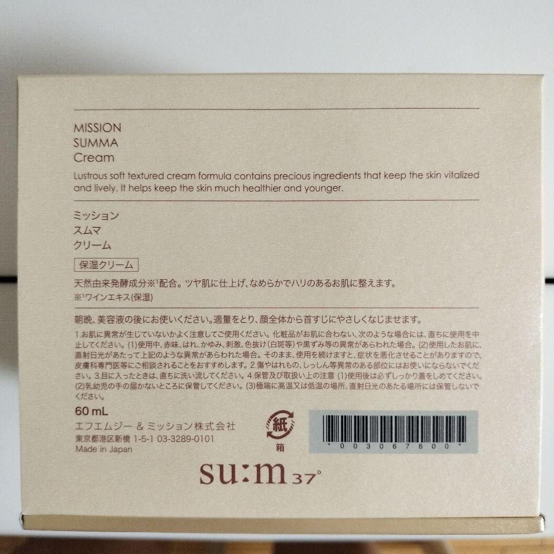ミッション　スムマ保湿クリーム 60ml