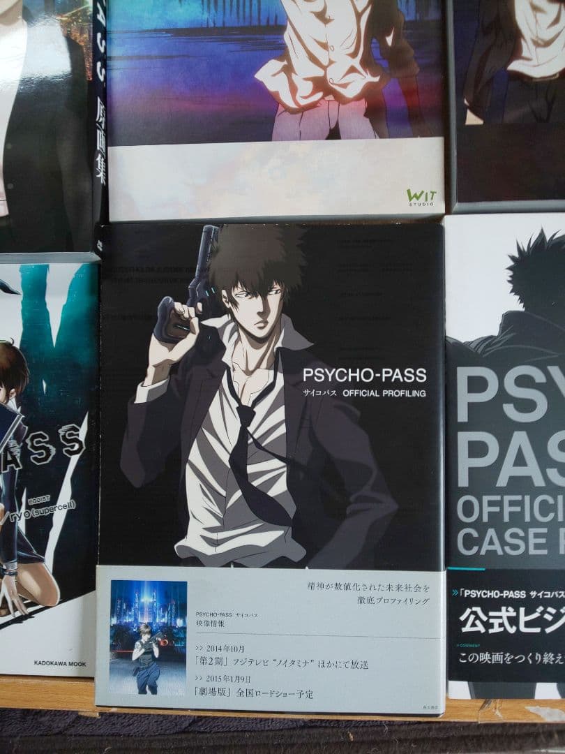 PSYCHO-PASS 原画集