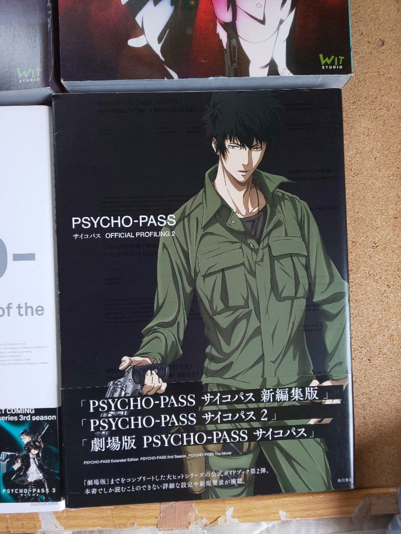 PSYCHO-PASS 原画集