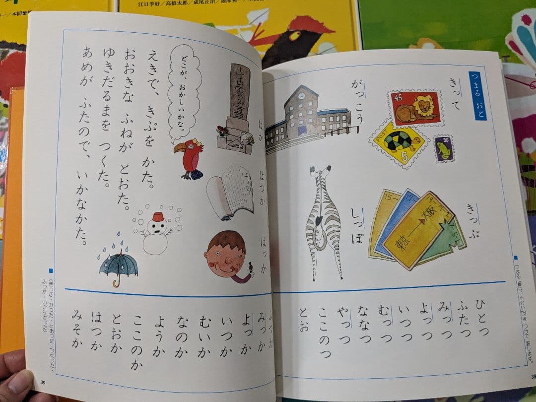 「こくごだいすき 」・「さんすうだいすき」・「はじめてであうすうがくの絵本」