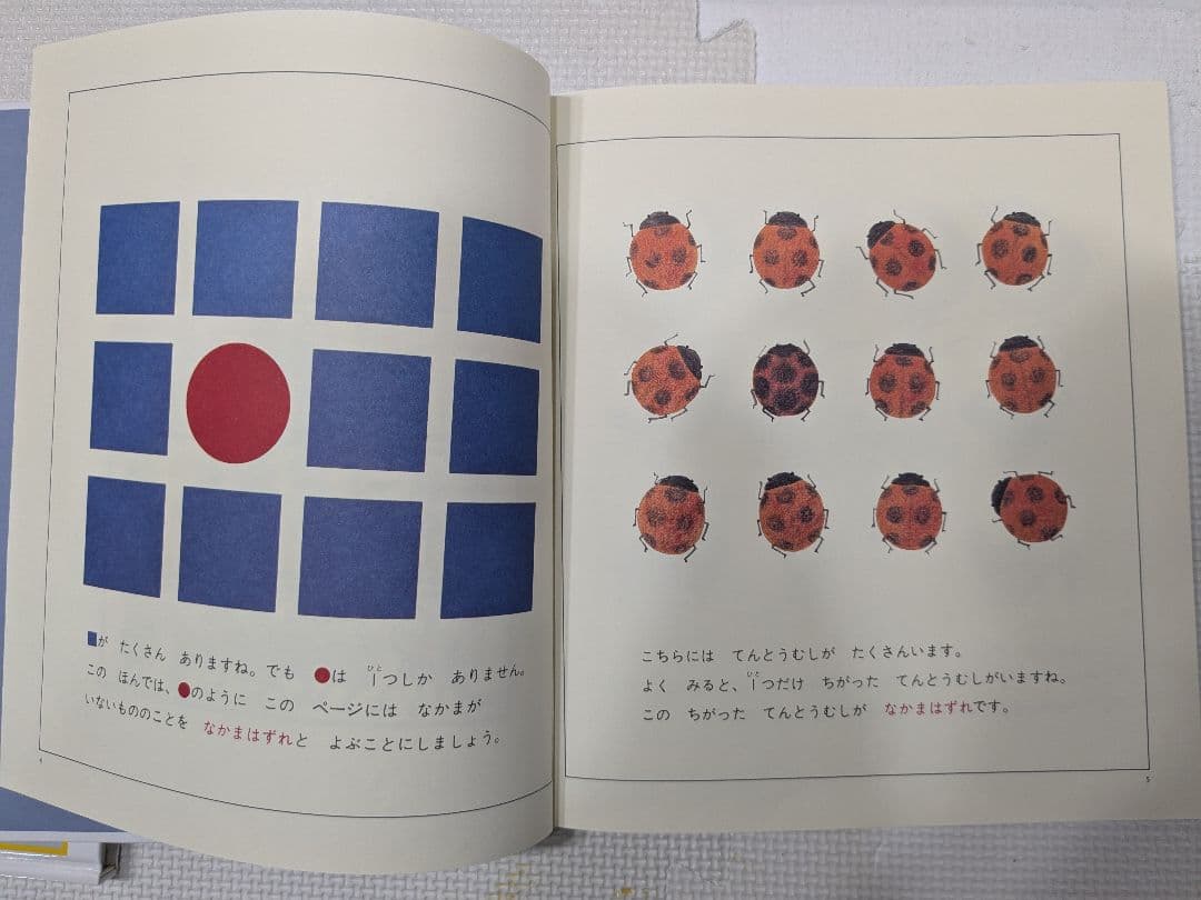 「こくごだいすき 」・「さんすうだいすき」・「はじめてであうすうがくの絵本」