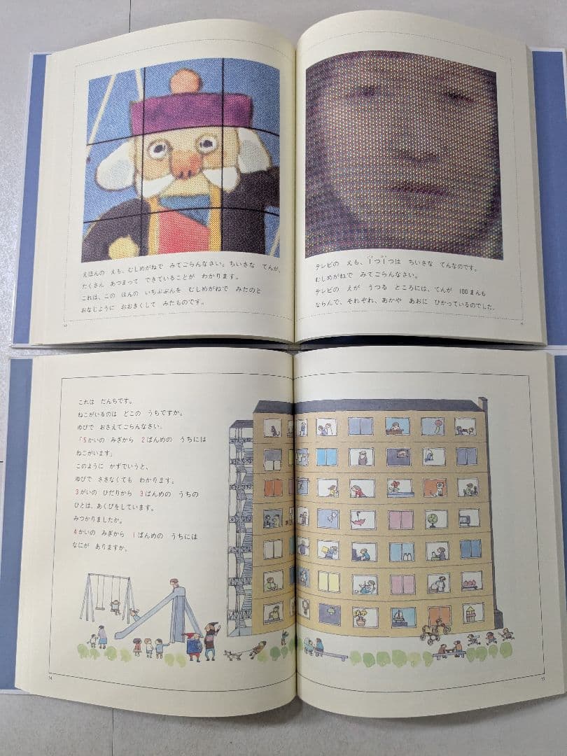 「こくごだいすき 」・「さんすうだいすき」・「はじめてであうすうがくの絵本」