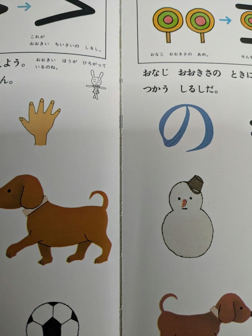 「こくごだいすき 」・「さんすうだいすき」・「はじめてであうすうがくの絵本」