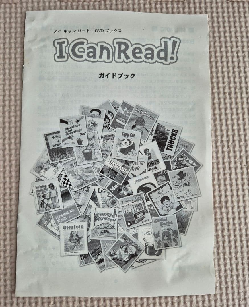 I Can Read! DVD & CDセット　アイキャンリード　パルキッズ