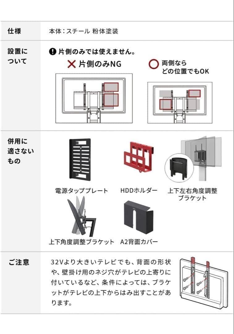 12284 EQUALS イコールズ WALL テレビスタンド
