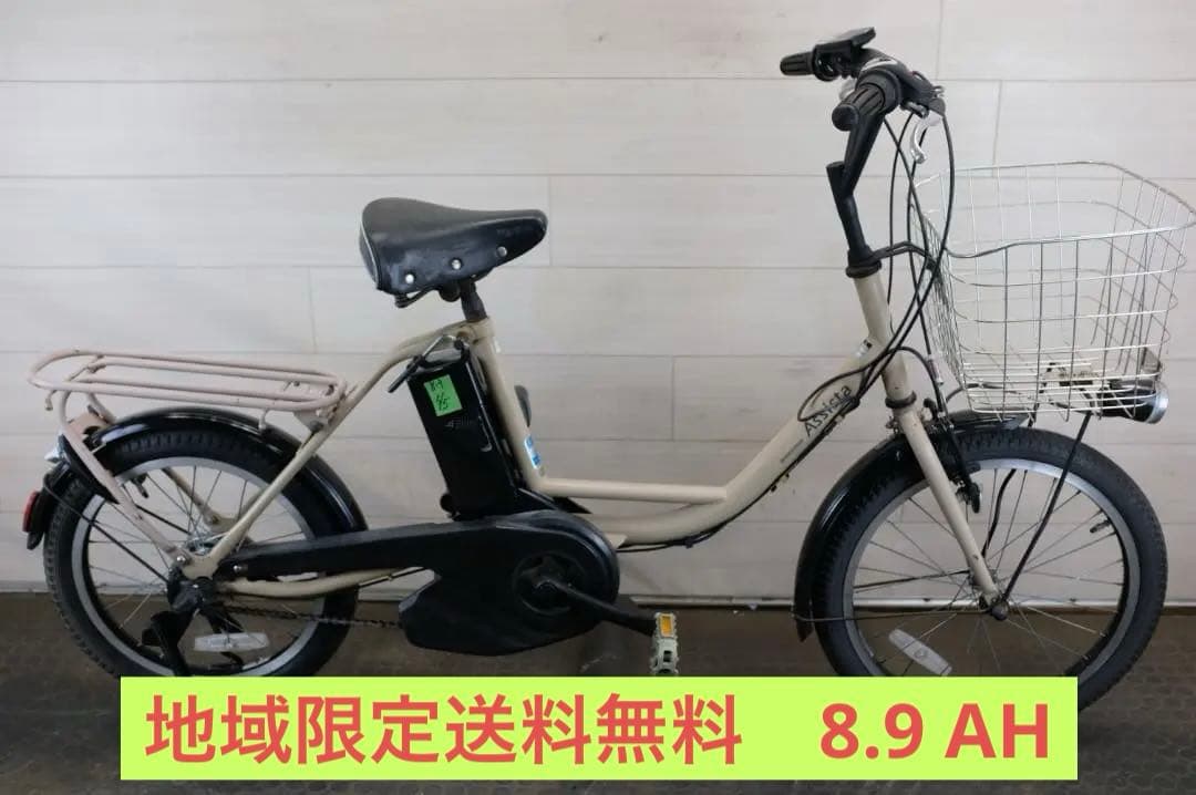 う*み様 良品BS アシスタ　18インチ　3段　8.9Ah（5点灯）充電器あり