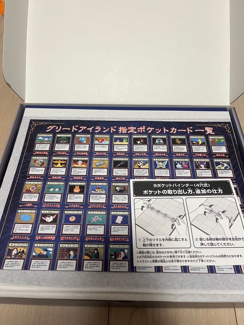 グリードアイランドパーフェクトコレクタブルセット