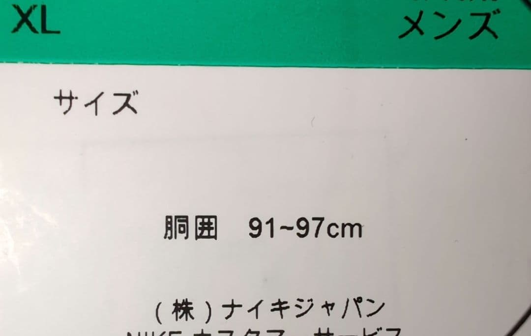 Nike 刺繍ソロスウッシュブラック セットアップ XL 黒 上下 ①