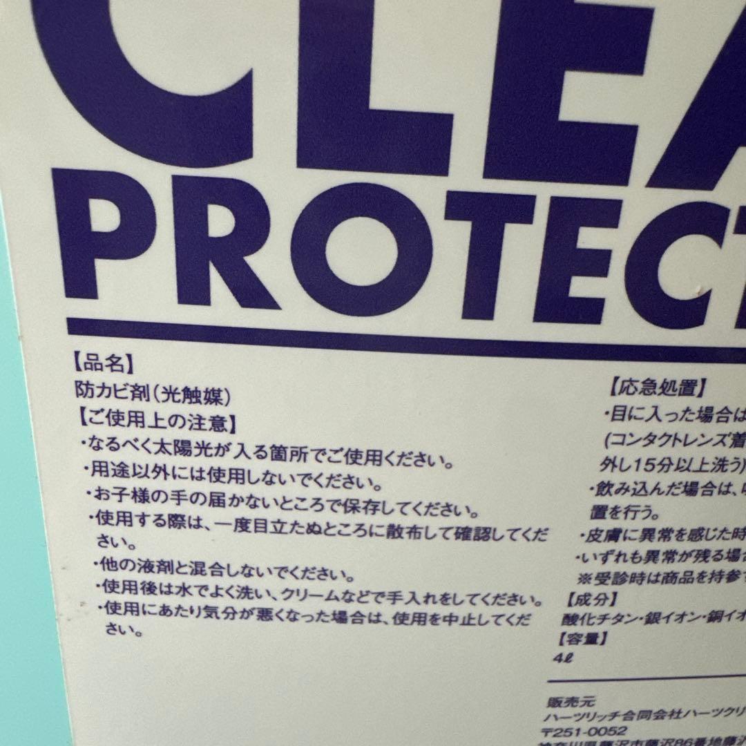 CLEAN PROTECTION NFE2 防カビ剤　光触媒