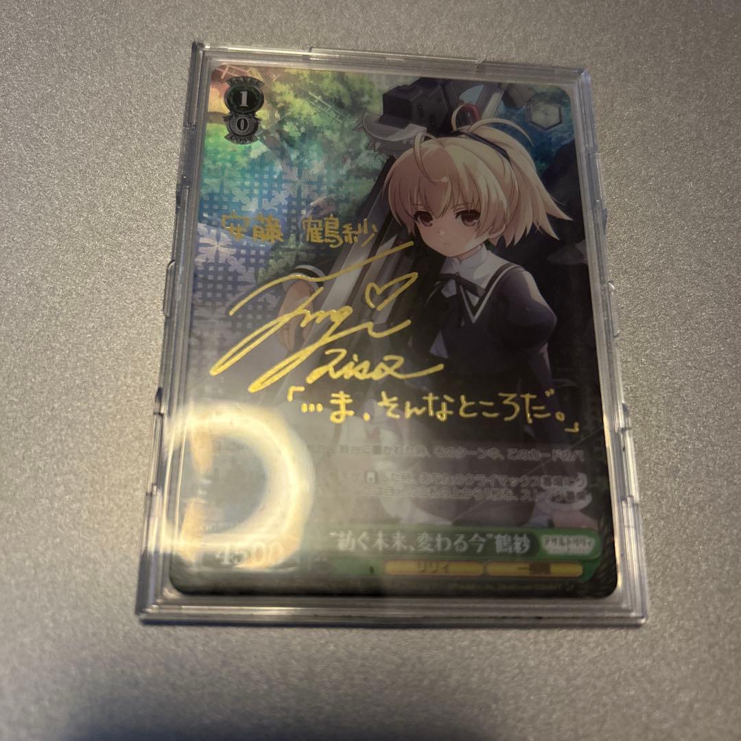 ヴァイスシュバルツ 紡ぐ未来、変わる今 鶴紗　SP