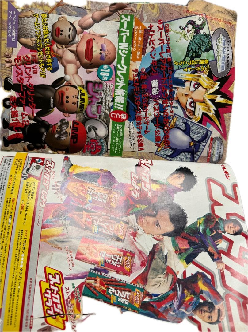週刊少年ジャンプ 1999年9号 遊戯王 表紙＆特集号